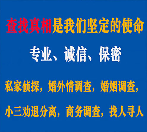 关于岷县证行调查事务所